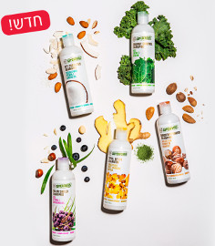 SUPERFOODS שמפו/מרכך/סרום