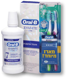 אורל בי משחת שיניים להלבנה 75 מ"ל/מברשות 3D white אריזת זוג/מי פה להלבנה 500 מ"ל