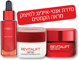 L'OREAL PARIS REVITALIFT קרם יום/לילה/סרום