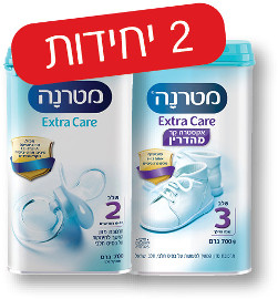 מטרנה אקסטרה קייר תחליפי חלב