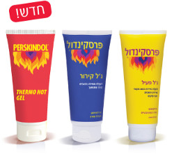 פרסקינדול להקלה בכאבי שרירים -
