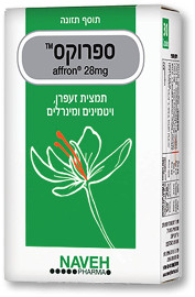 ספרוקס תוסף תזונה טבעי על בסיס זעפרן