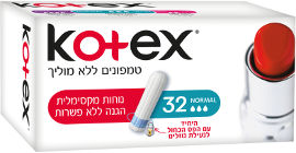 קוטקס טמפונים