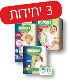 האגיס פרידום דריי חיתולים מידות