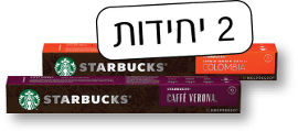 STARBUCKS קפסולות