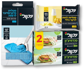 ניקול מגוון*