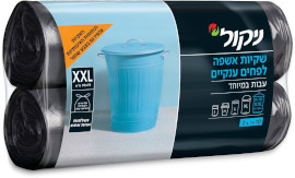 ניקול שקיות אשפה XXL לפחים ענקיים בצבע שחור גודל 90X78 ס"מ