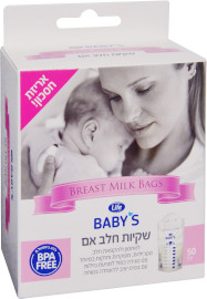 לייף בייביז שקיות לאחסון חלב אם והקפאת חלב
