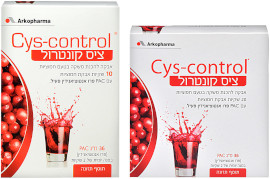 ארקופרמה ציס קונטרול אבקת חמוציות להכנת משקה