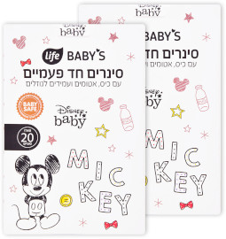 לייף בייביז סינרים חד פעמיים מיקי מאוס