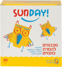 סאנדיי מגבונים אישיים להסרת כתמים