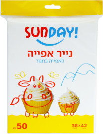 סאנדיי נייר אפייה