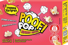 POOF פופקורן