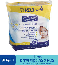 קמיל בלו מגבונים רכים ועדינים לתינוק