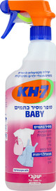 KH-7 סופר מסיר כתמים בייבי