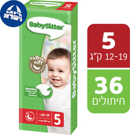 BABYSITTER חיתולים