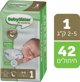 BABYSITTER חיתולים NB