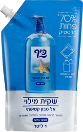 כיף שקית מילוי אל סבון קטיפתי אצות ים