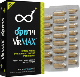 וירמקס כמוסות צמחיות המכילות תמציות צמחים וחומצות אמינו