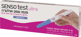 סנסו טסט בדיקת הריון זוגית