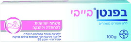 בפנטן/בייבי מגוון מוצרים