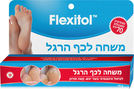 פלקסיטול משחה לכף הרגל