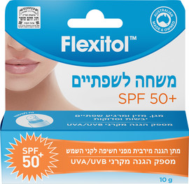 פלקסיטול משחה לשפתיים +SPF 50