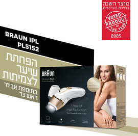 BRAUN IPL PRO 5 מכשיר להפחתת שיער לצמיתות + ראש צר