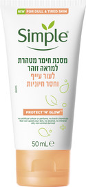 SIMPLE מסיכת חימר מטהרת