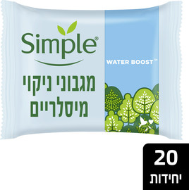 SIMPLE מגבוני ניקוי מיסלרי להסרת איפור