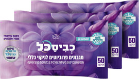 כביסכל מארז מגבונים לניקוי כללי