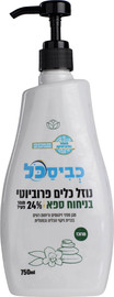 כביסכל נוזל כלים פרוביוטי