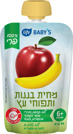 לייף בייביז מגוון מחיות TO GO
