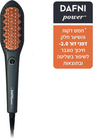דפני Power מברשת קרמית חשמלית להחלקת שיער