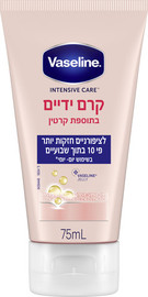 וזלין קרם ידיים עם קרטין לציפורניים חזקות