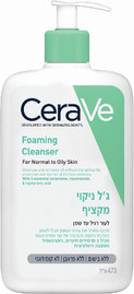 CERAVE מגוון מוצרים