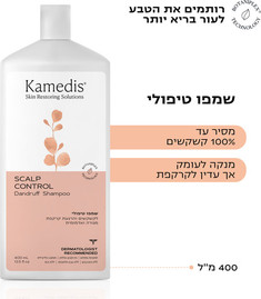 קמדיס מגוון מוצרים