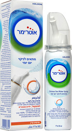 אוטרימר מגוון תרסיסים מי מלח לאף