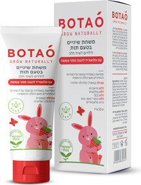 בוטאו מגוון מוצרי טיפוח לתינוקות לעור רגיש מרכיבים טבעיים