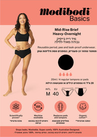 Modibodi מגוון תחתני מחזור לנערות/נשים