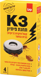 סנו K-3 פיתיון גל