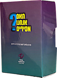 דנה חיימזון האם אנחנו מכירים משחק שאלות זוגי ומיני