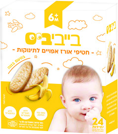 בייביביס חטיף לתינוקות וילדים