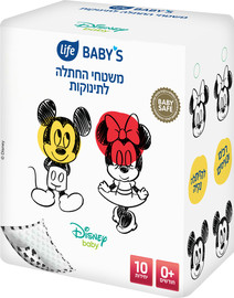 לייף בייביז משטחי החתלה לתינוקות