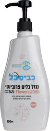 כביסכל נוזל כלים פרוביוטי