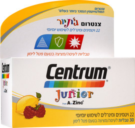 צנטרום גוניור מולטיויטמין לילדים