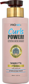 PRO HAIR+ 100% גלייז עיצוב לשיער מתולתל