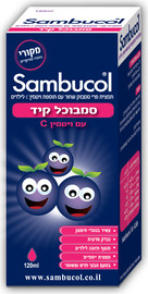 סמבוכל תמצית פרי סמבוק שחור עם תוספת ויטמין C לילדים