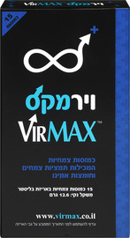 וירמקס כמוסות צמחיות המכילות תמציות צמחים וחומצות אמינו