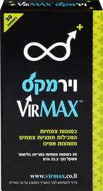 וירמקס כמוסות צמחיות המכילות תמציות צמחים וחומצות אמינו